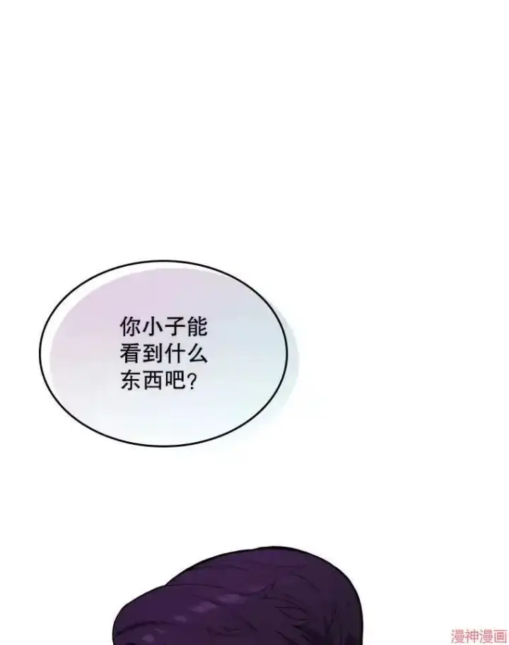 漫画《升级医生崔基石》第15话第91张图