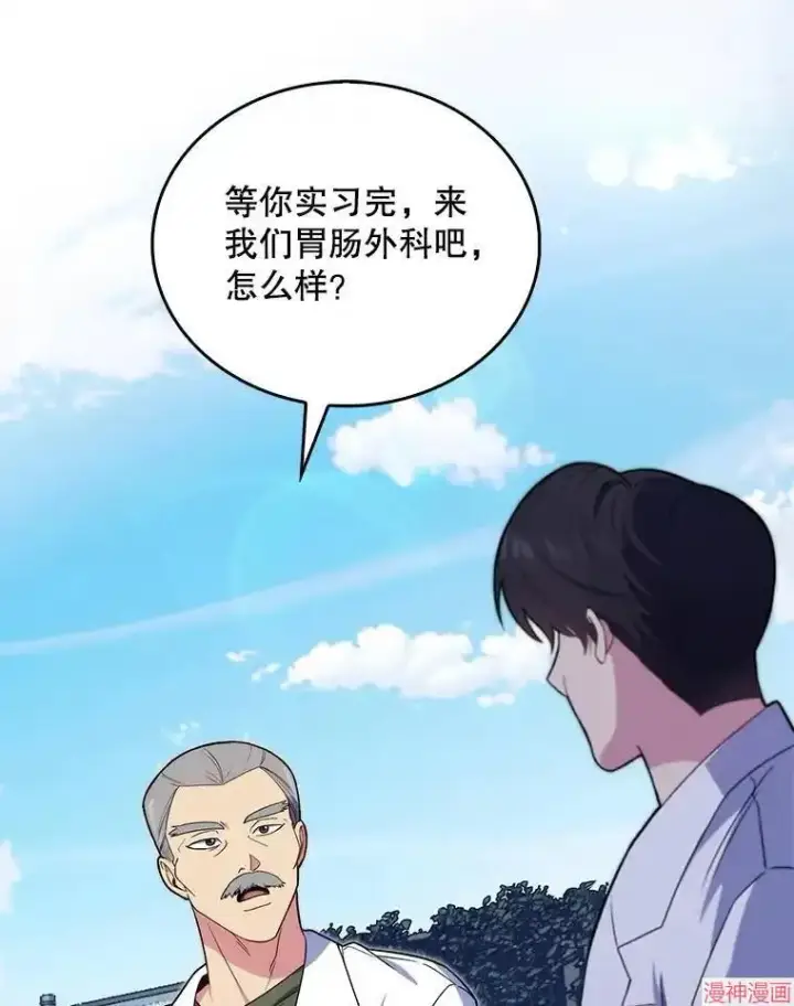漫画《升级医生崔基石》第16话第10张图
