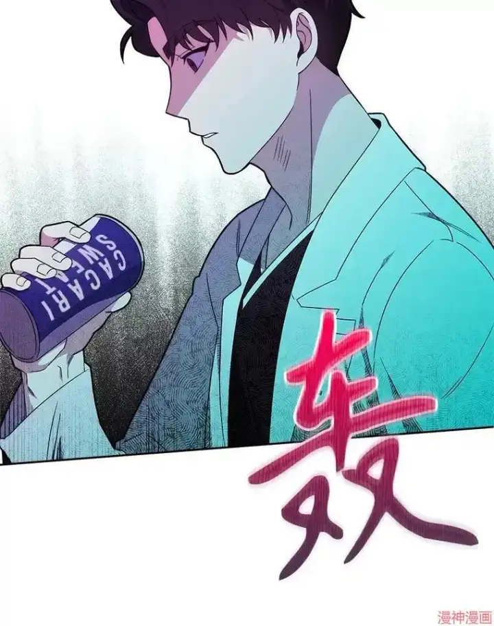 漫画《升级医生崔基石》第16话第2张图