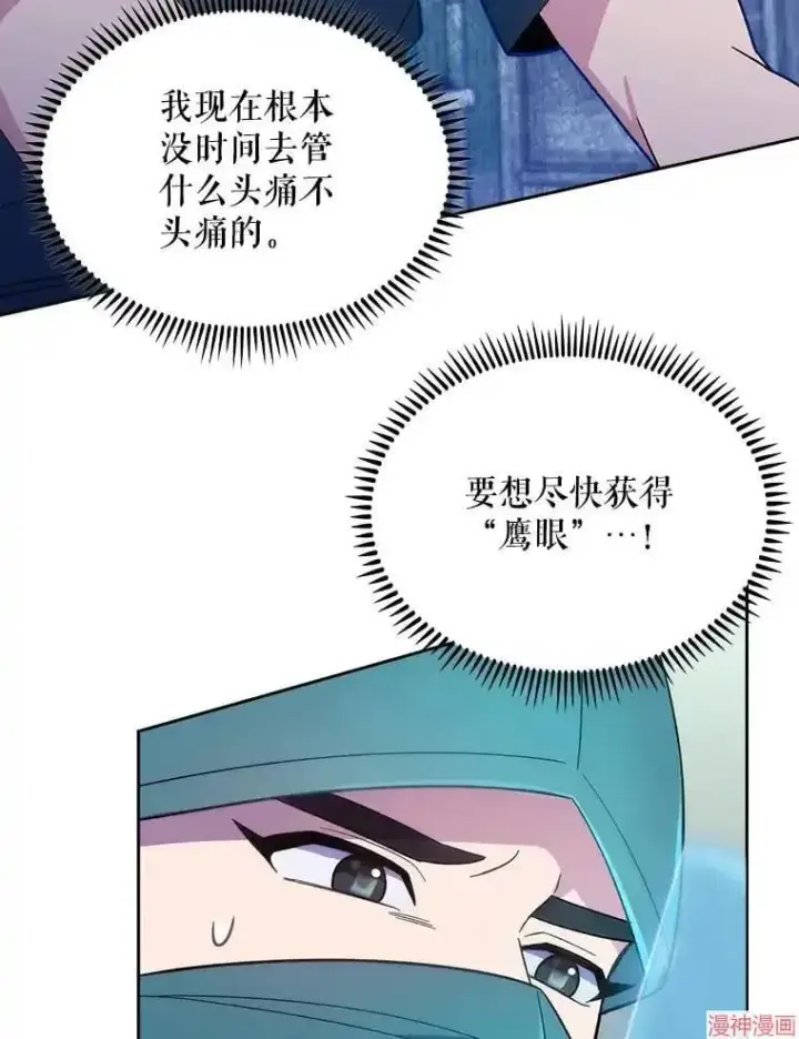 漫画《升级医生崔基石》第16话第24张图