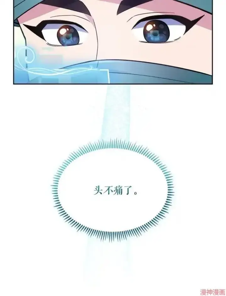 漫画《升级医生崔基石》第16话第30张图