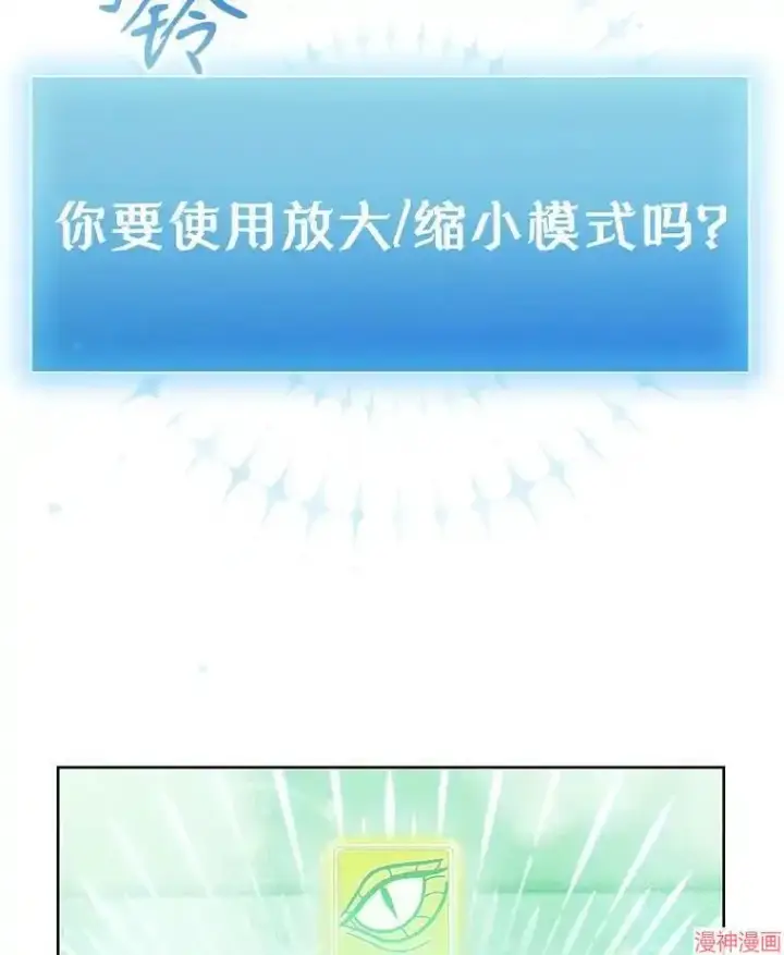 漫画《升级医生崔基石》第16话第38张图