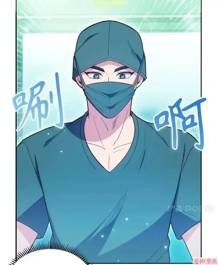 漫画《升级医生崔基石》第16话第39张图