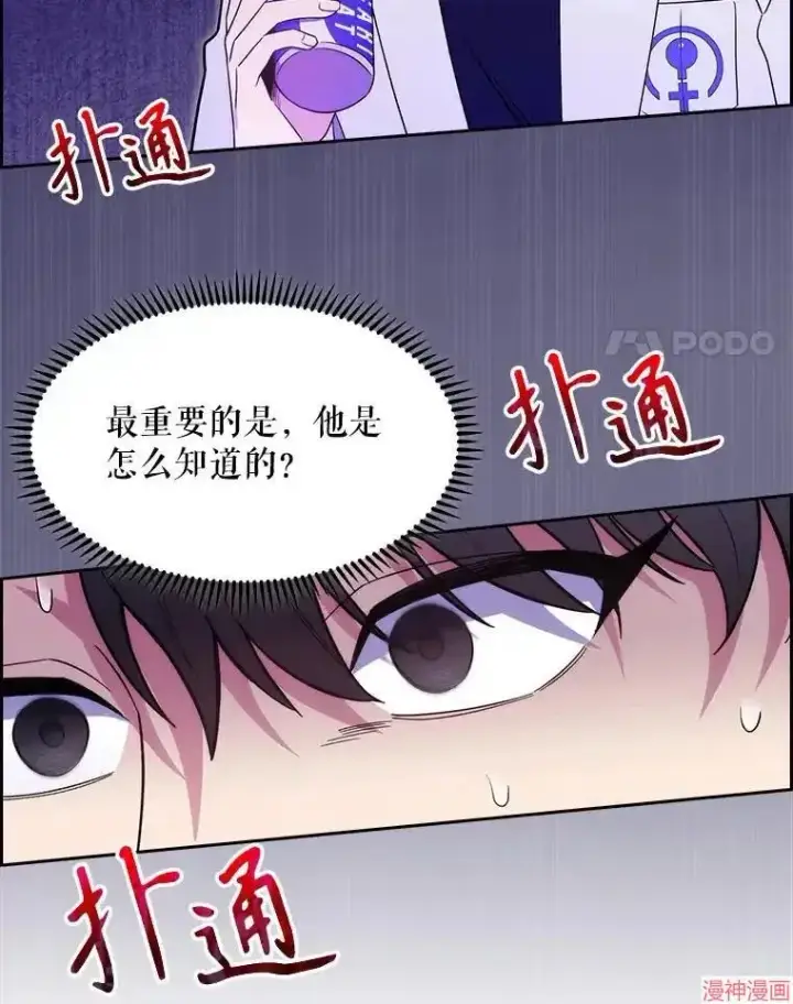漫画《升级医生崔基石》第16话第4张图