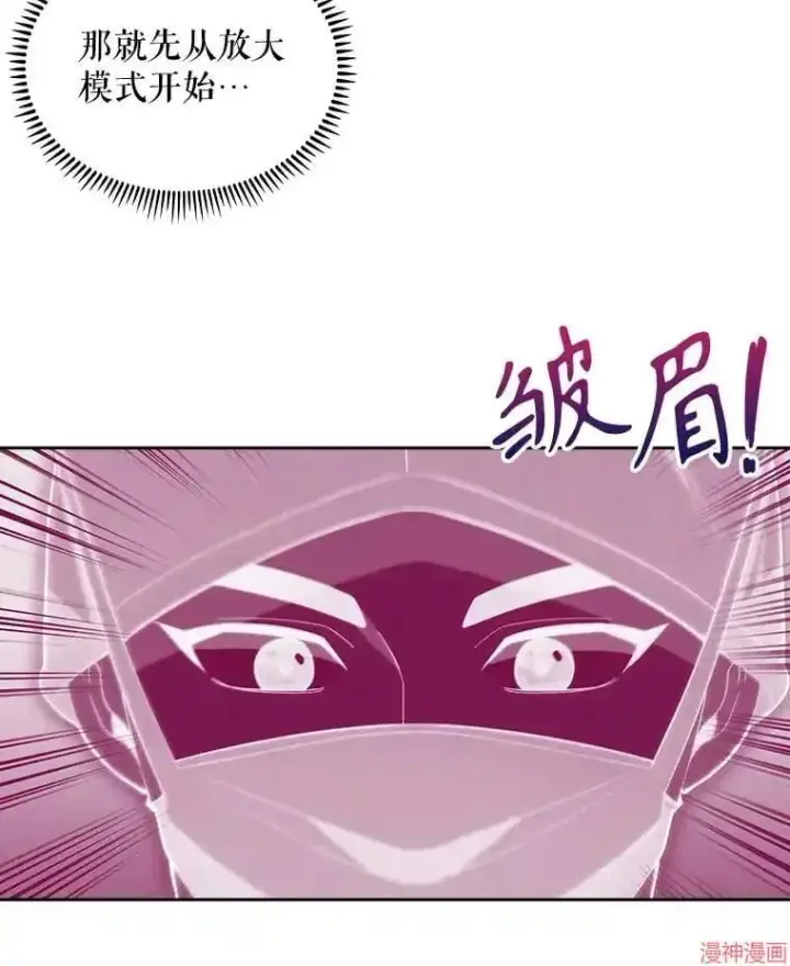 漫画《升级医生崔基石》第16话第40张图