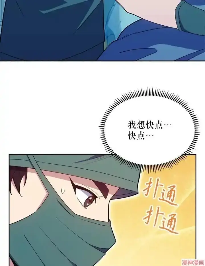 漫画《升级医生崔基石》第16话第44张图