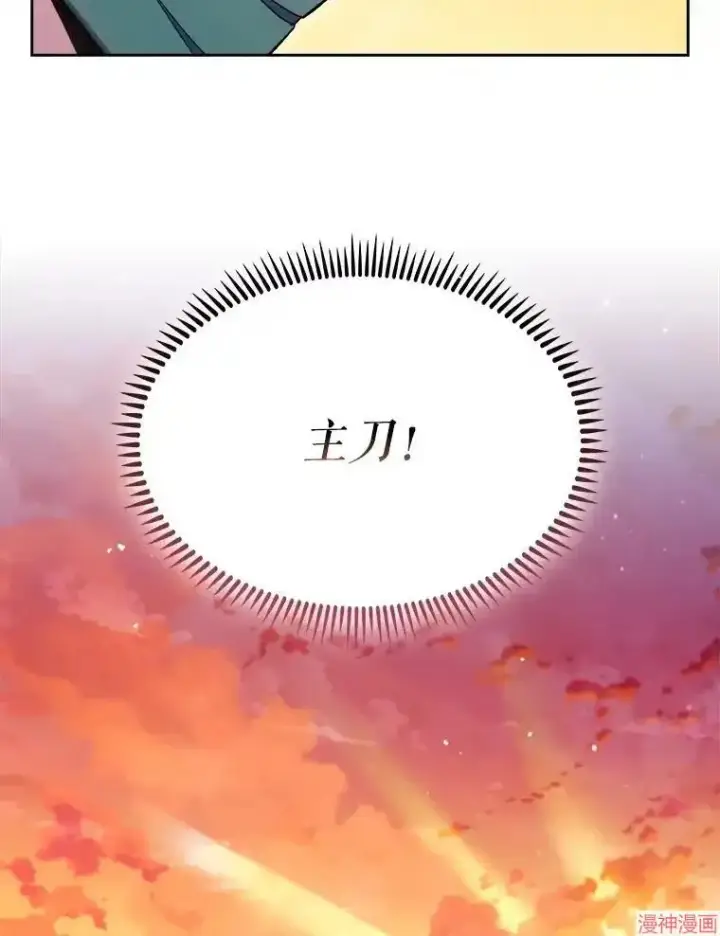 漫画《升级医生崔基石》第16话第45张图