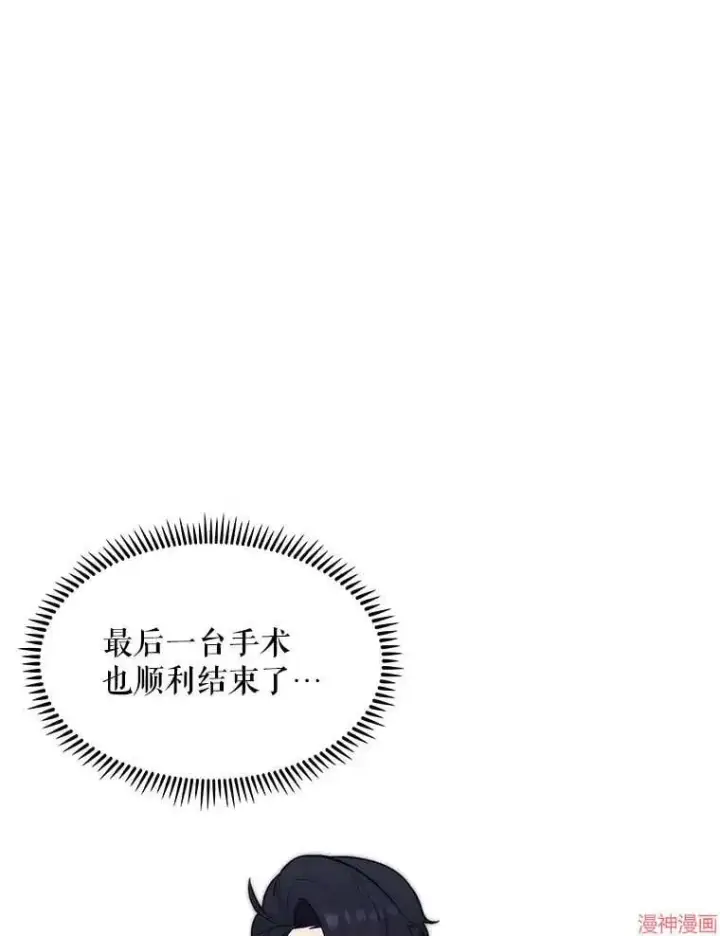 漫画《升级医生崔基石》第16话第47张图