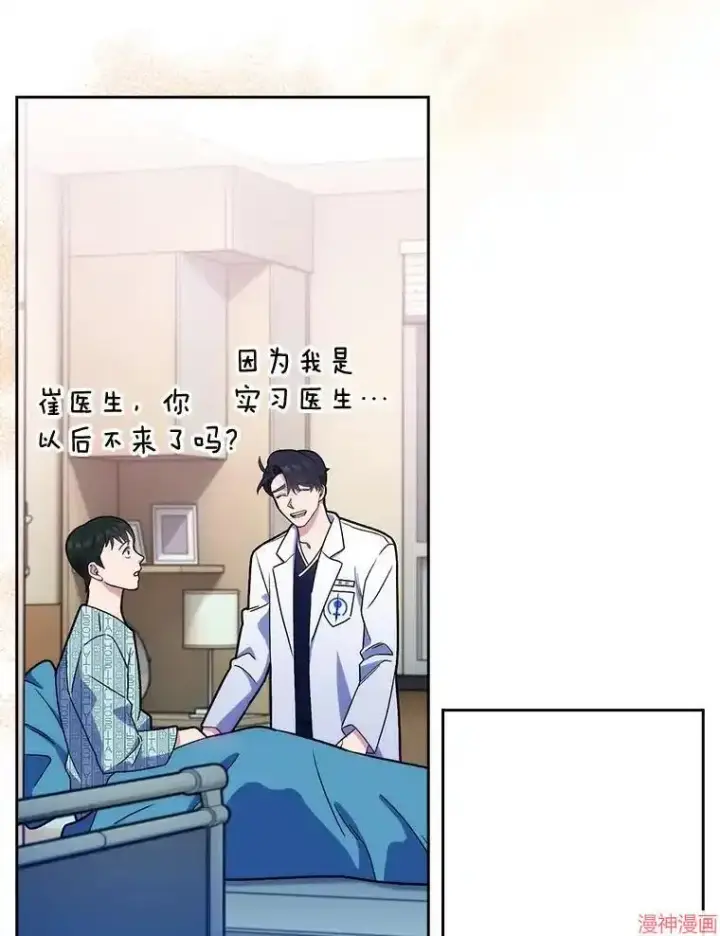 漫画《升级医生崔基石》第16话第50张图