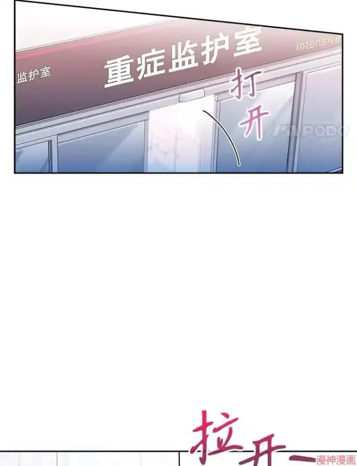 漫画《升级医生崔基石》第16话第56张图