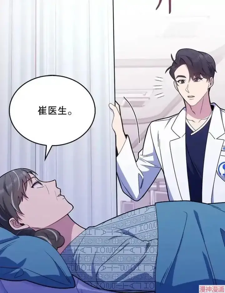 漫画《升级医生崔基石》第16话第57张图