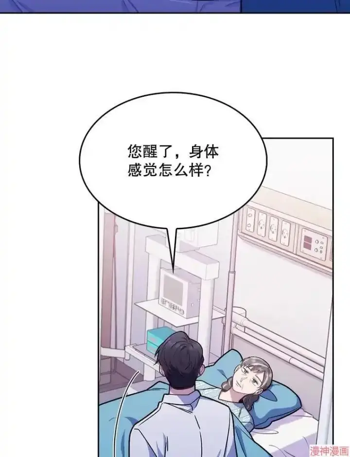 漫画《升级医生崔基石》第16话第58张图