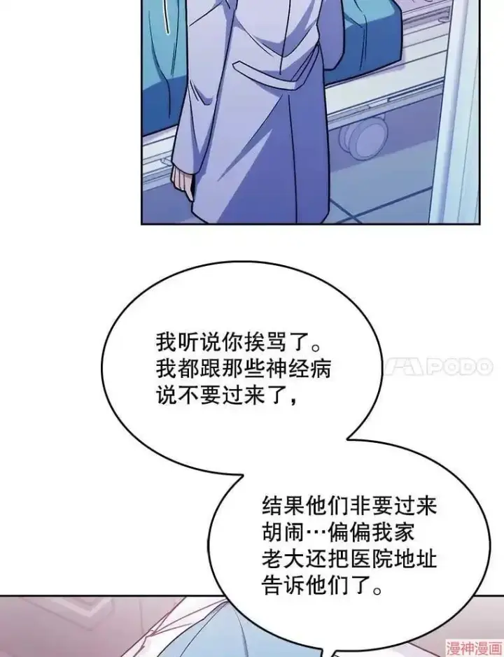 漫画《升级医生崔基石》第16话第59张图