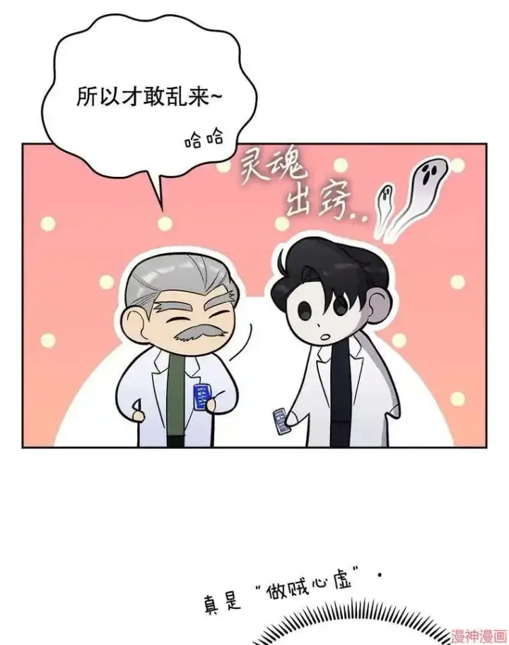 漫画《升级医生崔基石》第16话第6张图