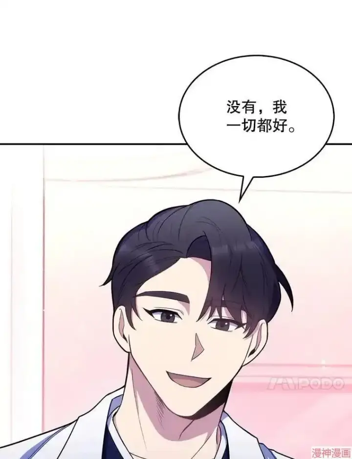 漫画《升级医生崔基石》第16话第62张图