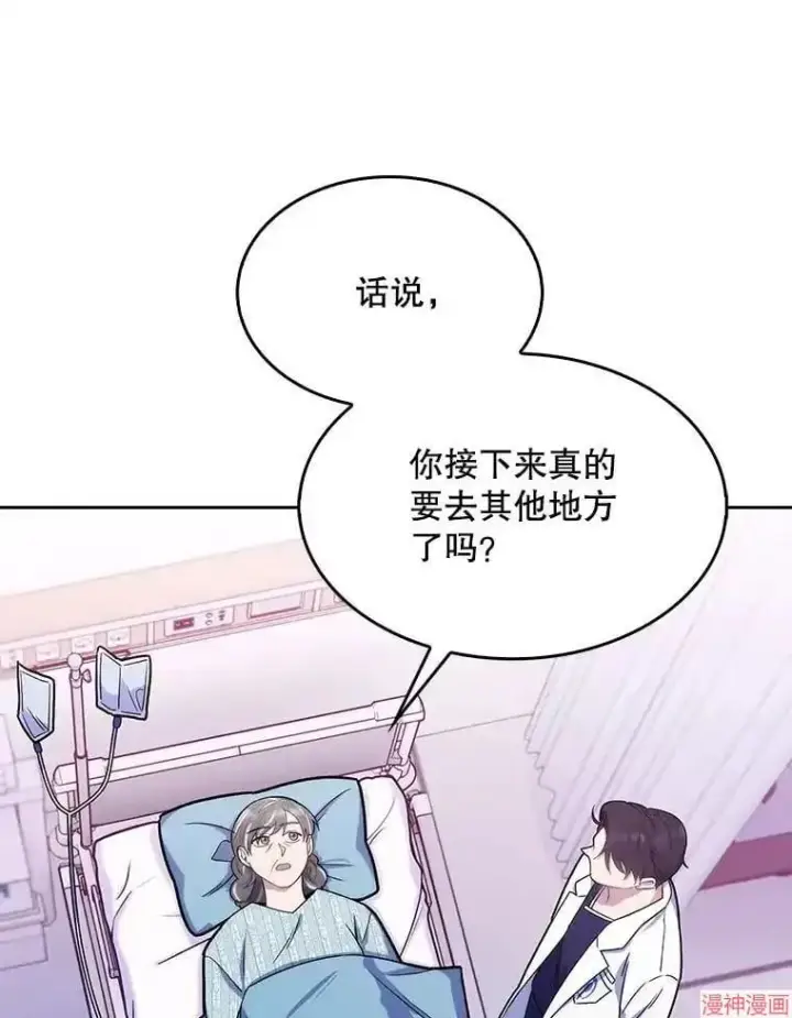漫画《升级医生崔基石》第16话第64张图