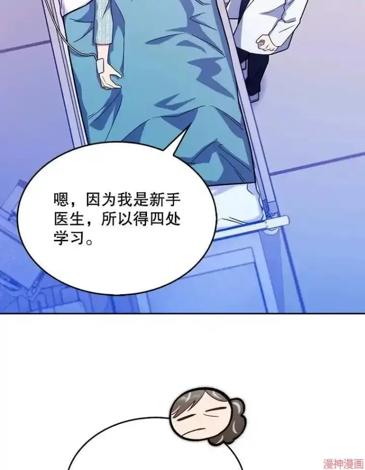 漫画《升级医生崔基石》第16话第65张图