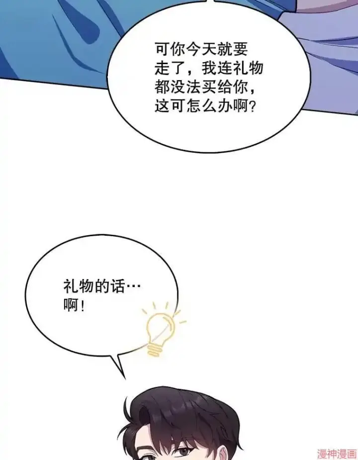 漫画《升级医生崔基石》第16话第68张图