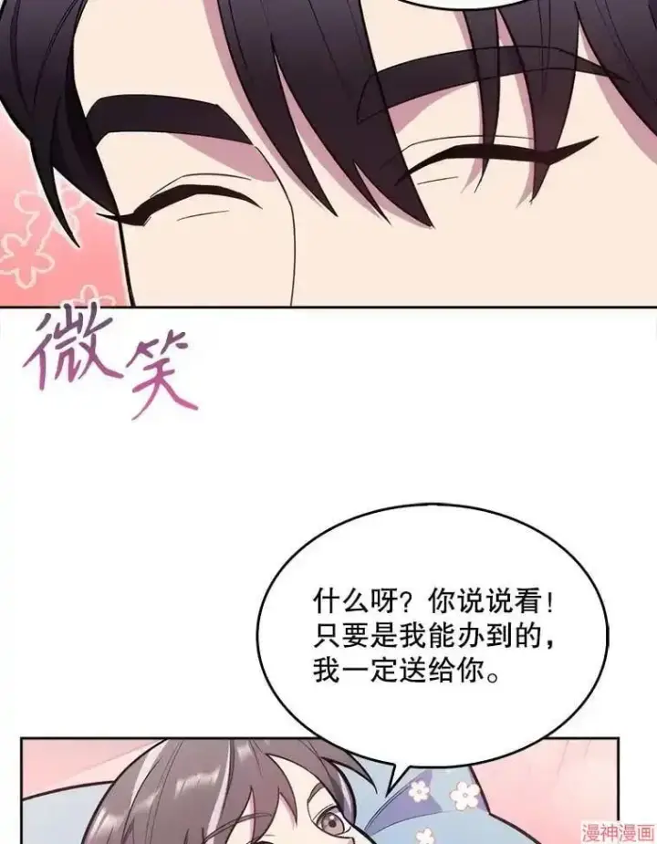 漫画《升级医生崔基石》第16话第70张图