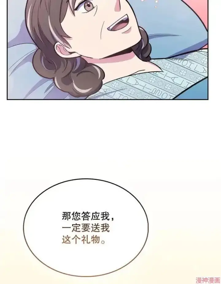 漫画《升级医生崔基石》第16话第71张图