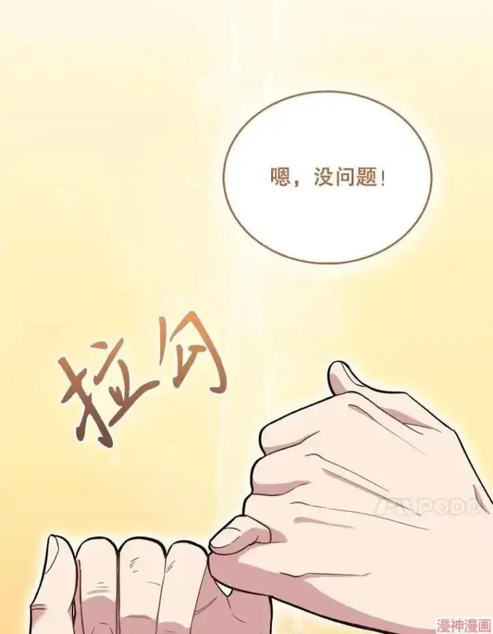 漫画《升级医生崔基石》第16话第72张图