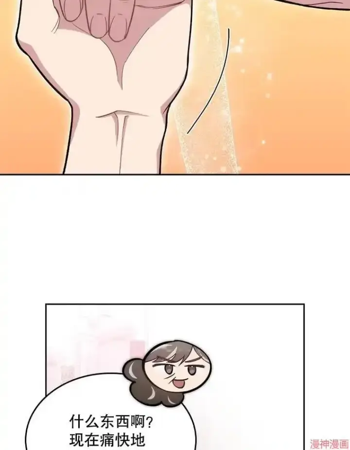 漫画《升级医生崔基石》第16话第73张图
