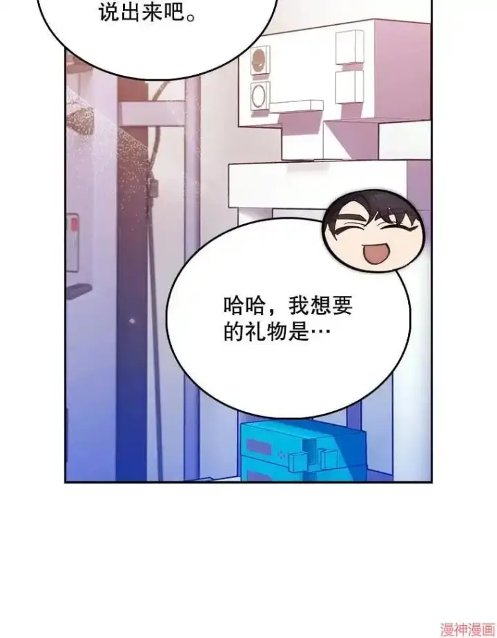 漫画《升级医生崔基石》第16话第74张图