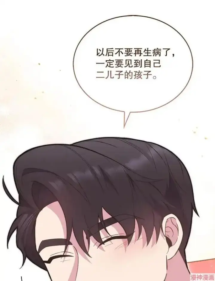 漫画《升级医生崔基石》第16话第77张图