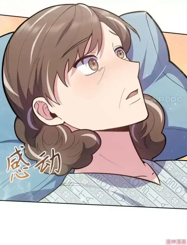 漫画《升级医生崔基石》第16话第79张图