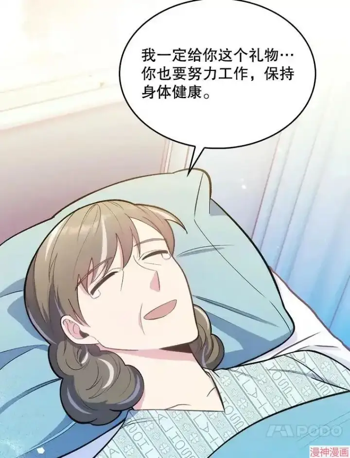 漫画《升级医生崔基石》第16话第85张图