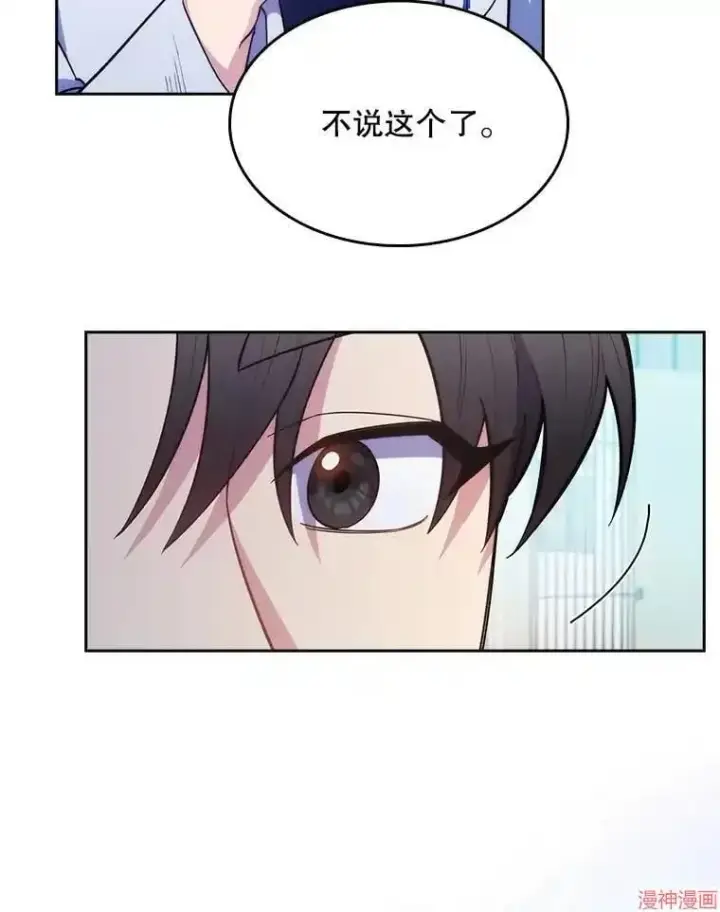 漫画《升级医生崔基石》第16话第9张图