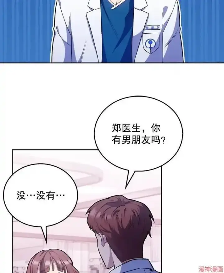 漫画《升级医生崔基石》第16话第91张图