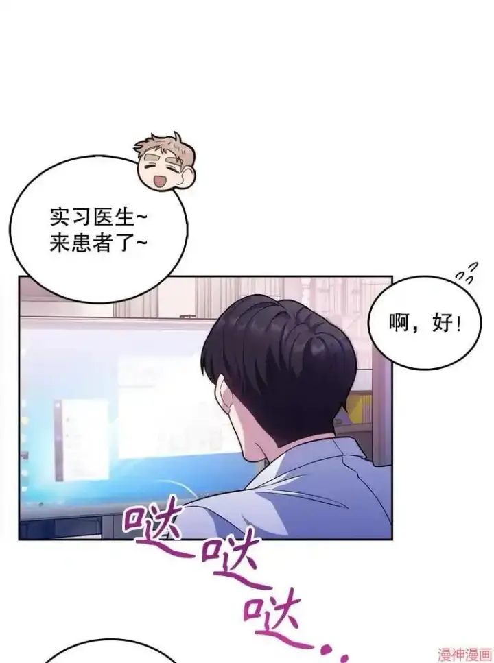 漫画《升级医生崔基石》第18话第26张图
