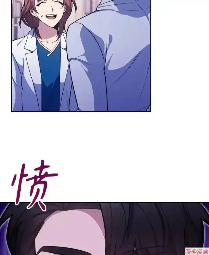 漫画《升级医生崔基石》第18话第3张图