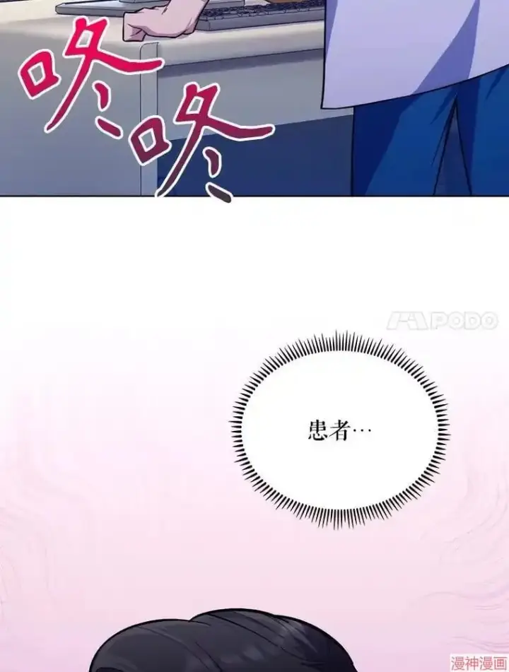 漫画《升级医生崔基石》第18话第31张图