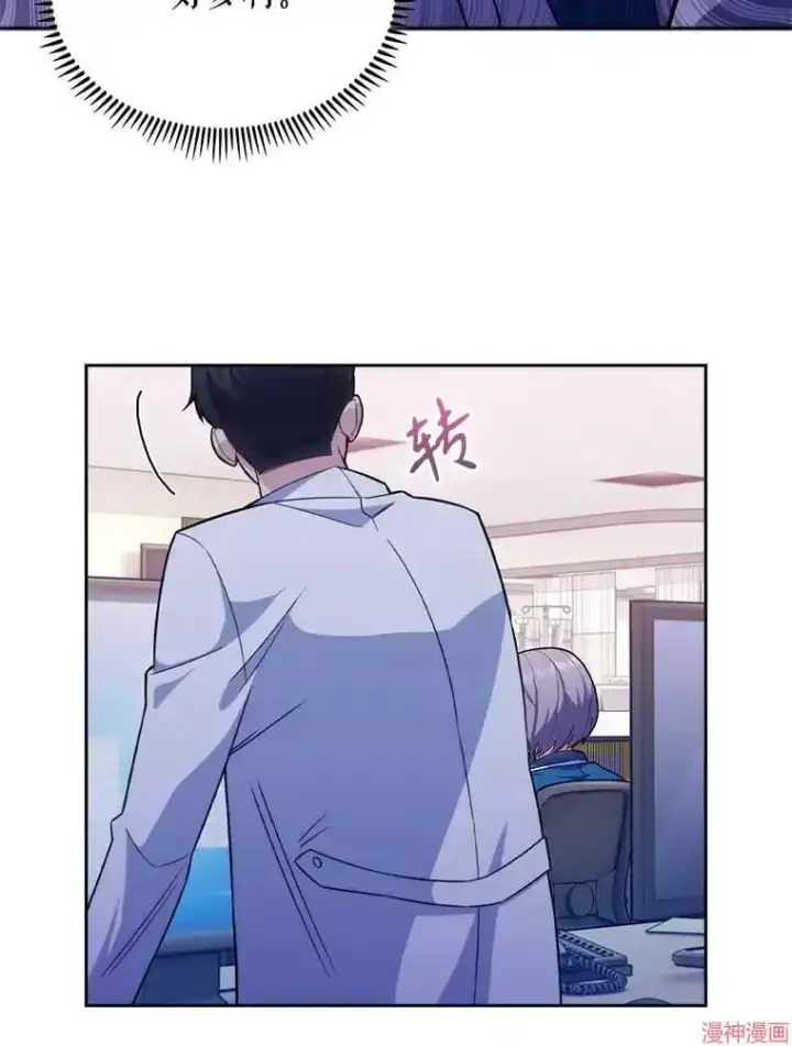 漫画《升级医生崔基石》第18话第33张图