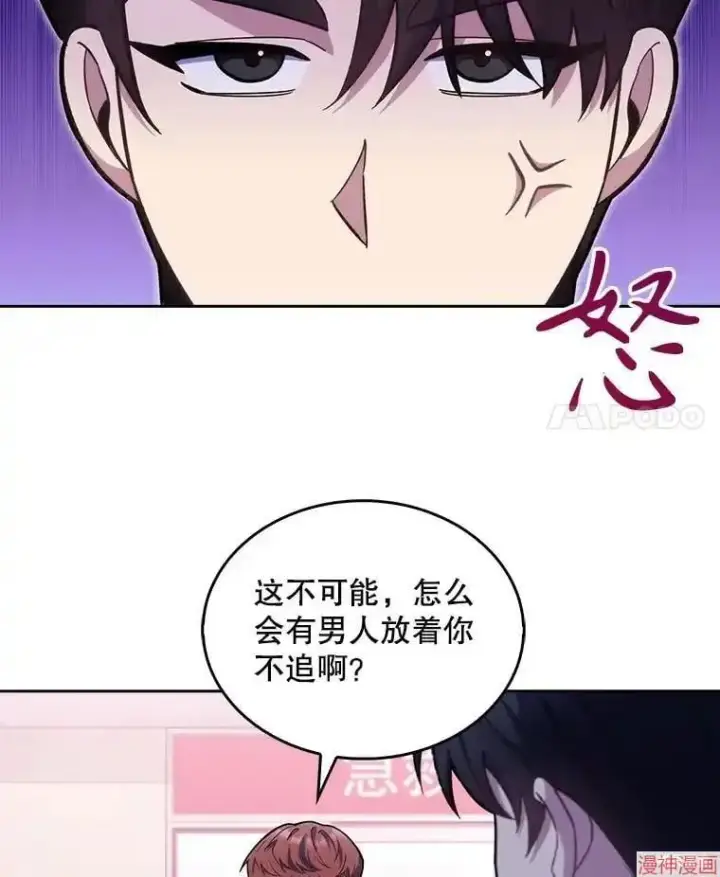 漫画《升级医生崔基石》第18话第4张图
