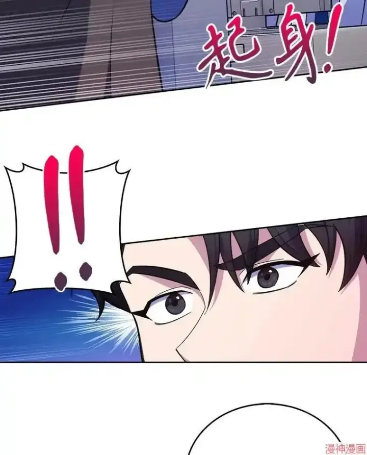 漫画《升级医生崔基石》第18话第45张图