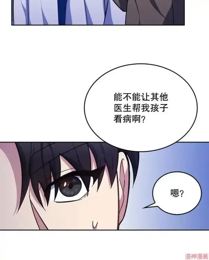 漫画《升级医生崔基石》第18话第53张图