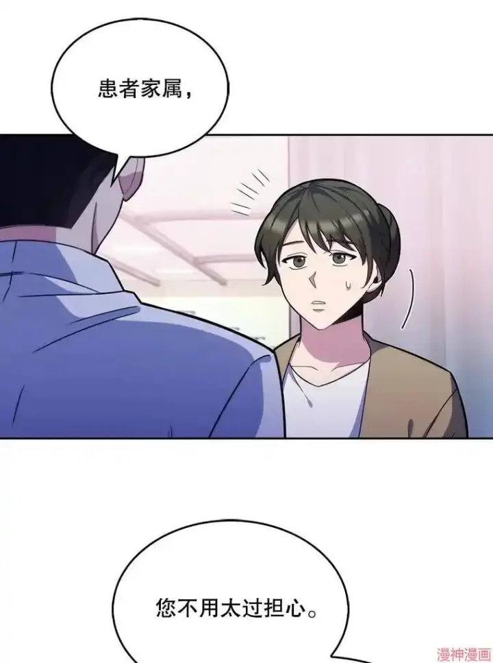 漫画《升级医生崔基石》第18话第59张图
