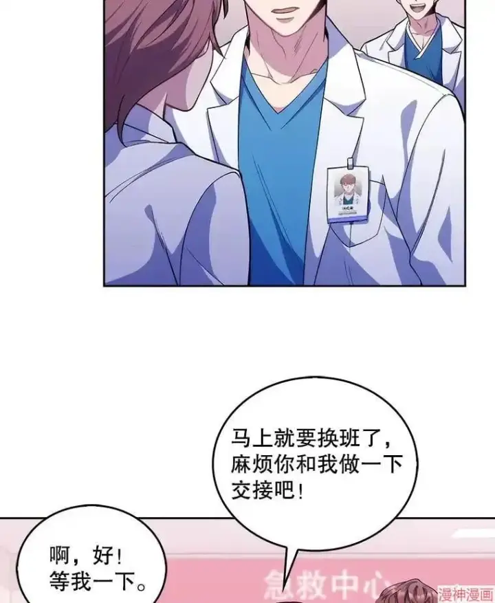 漫画《升级医生崔基石》第18话第6张图