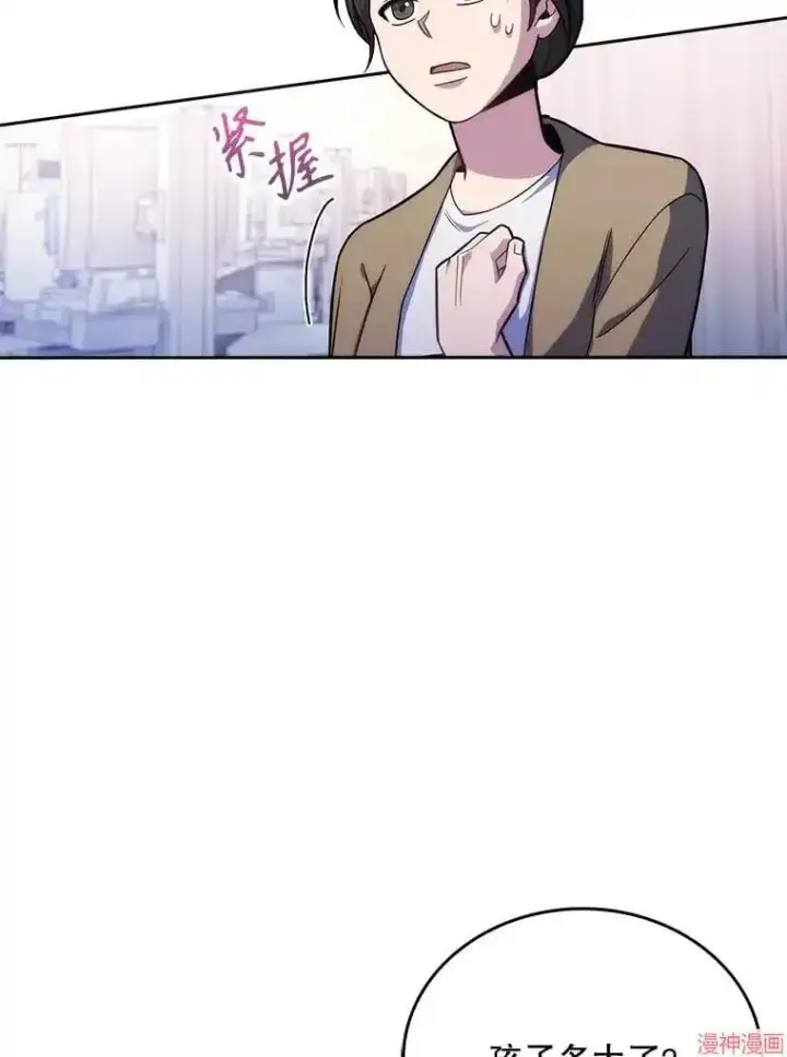 漫画《升级医生崔基石》第18话第62张图