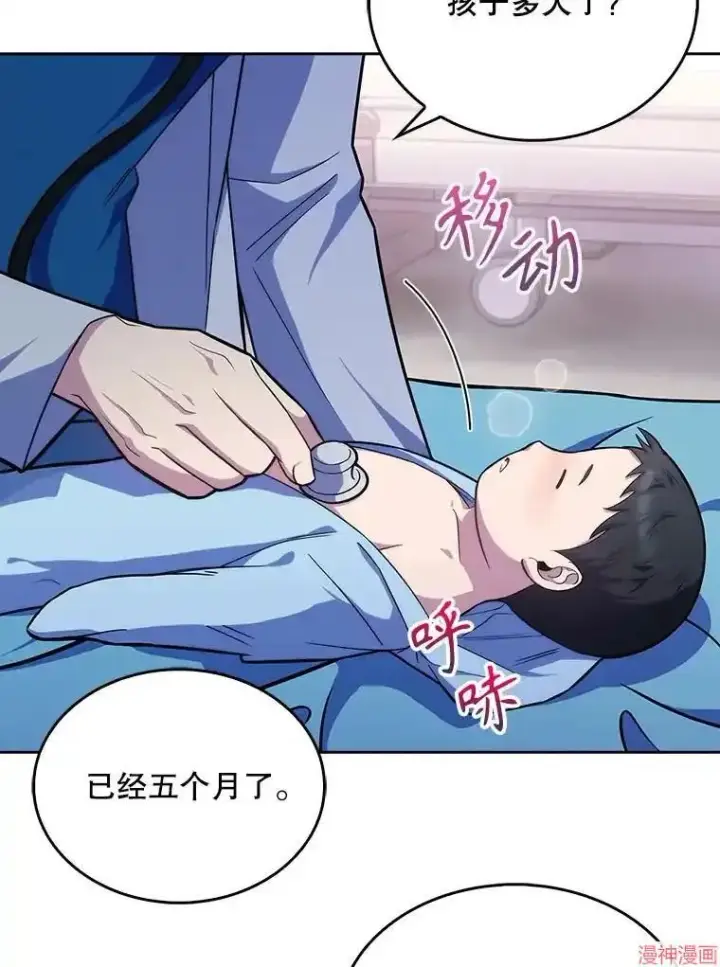 漫画《升级医生崔基石》第18话第63张图