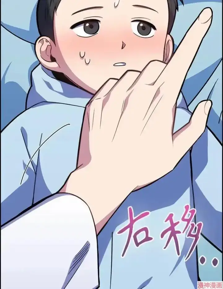 漫画《升级医生崔基石》第18话第68张图