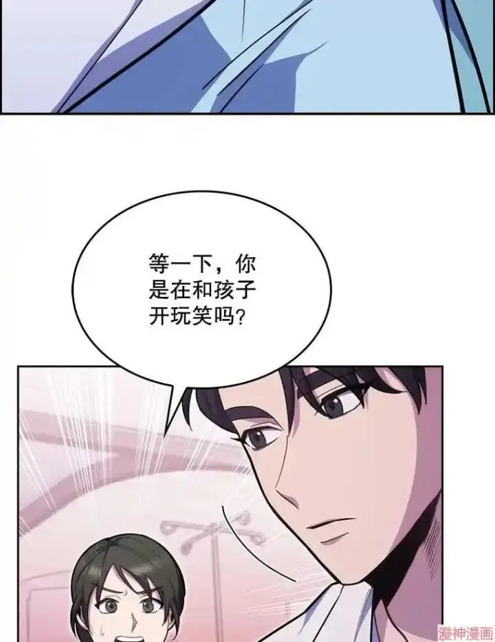 漫画《升级医生崔基石》第18话第69张图