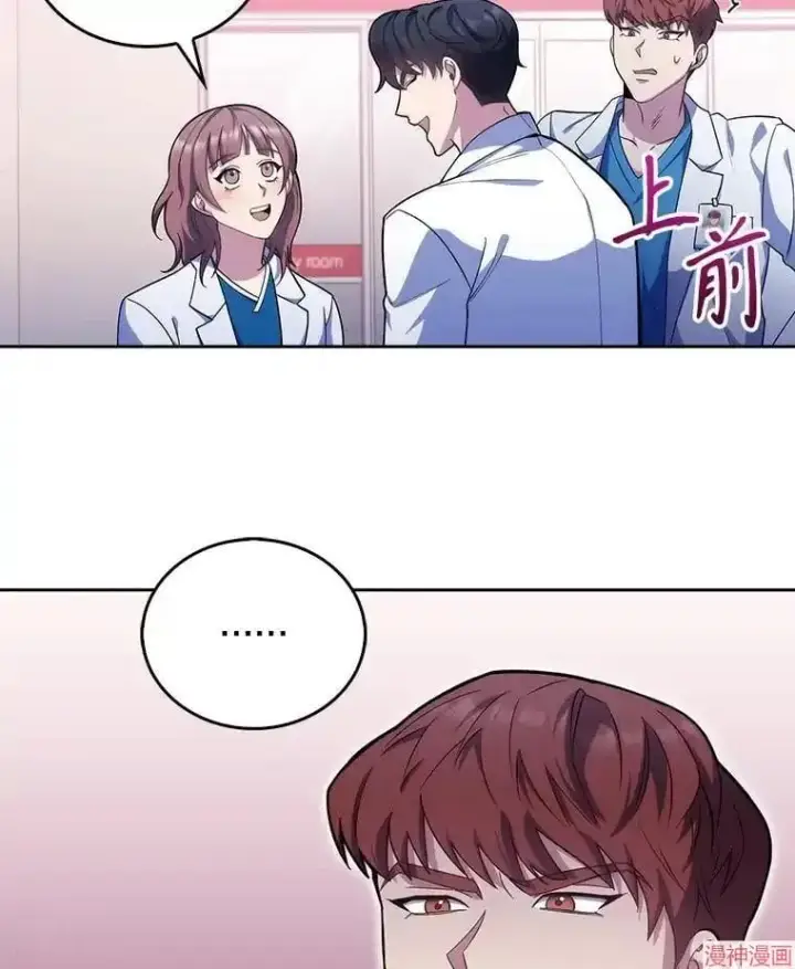 漫画《升级医生崔基石》第18话第7张图