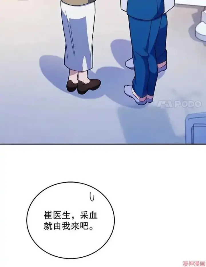漫画《升级医生崔基石》第18话第77张图