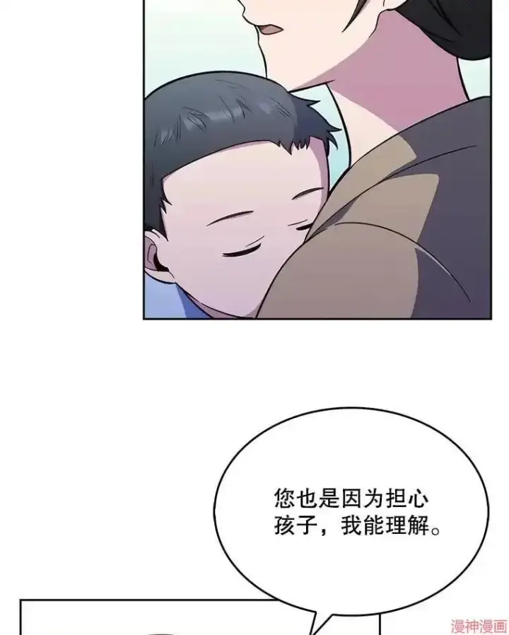 漫画《升级医生崔基石》第19话第10张图