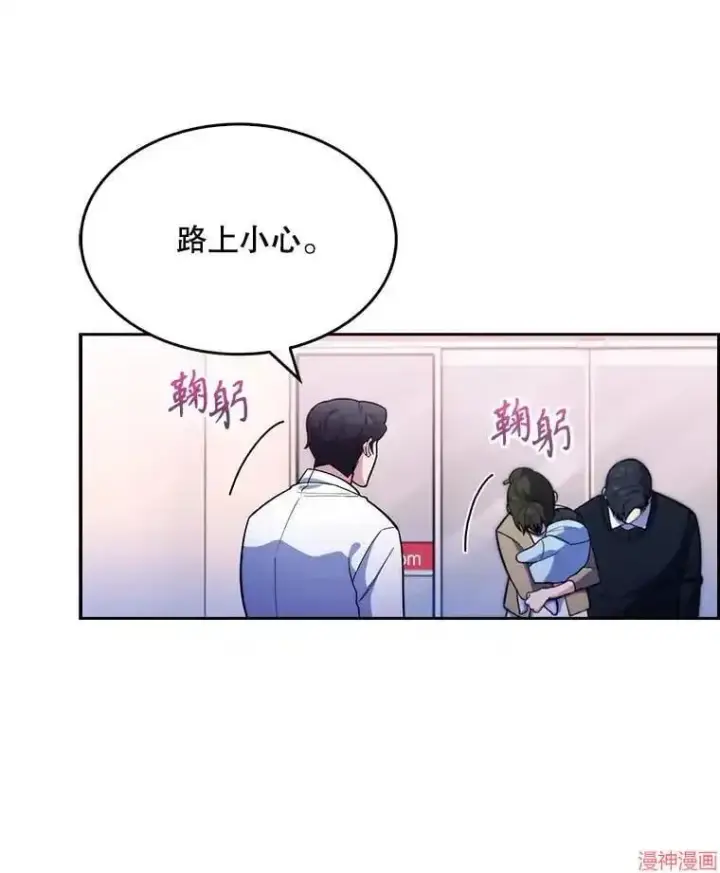 漫画《升级医生崔基石》第19话第12张图