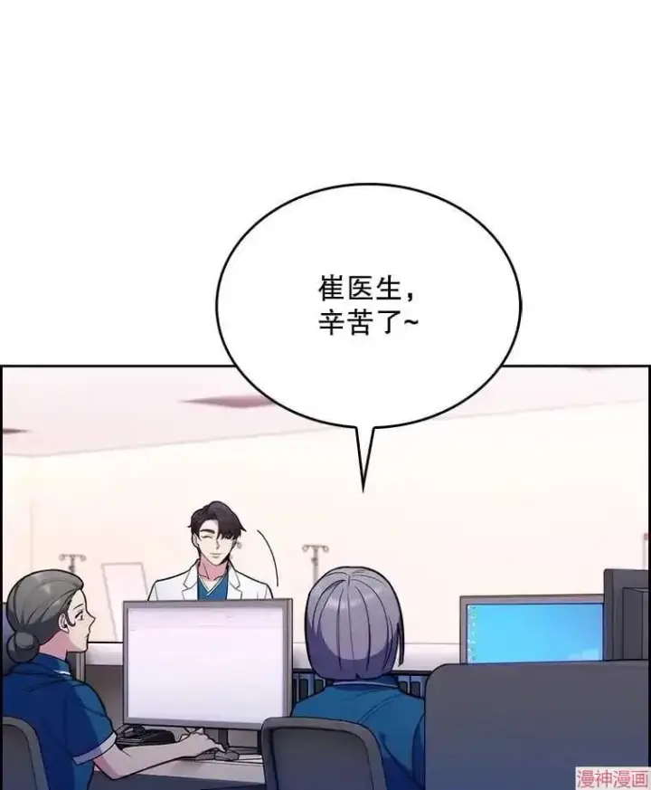 漫画《升级医生崔基石》第19话第13张图